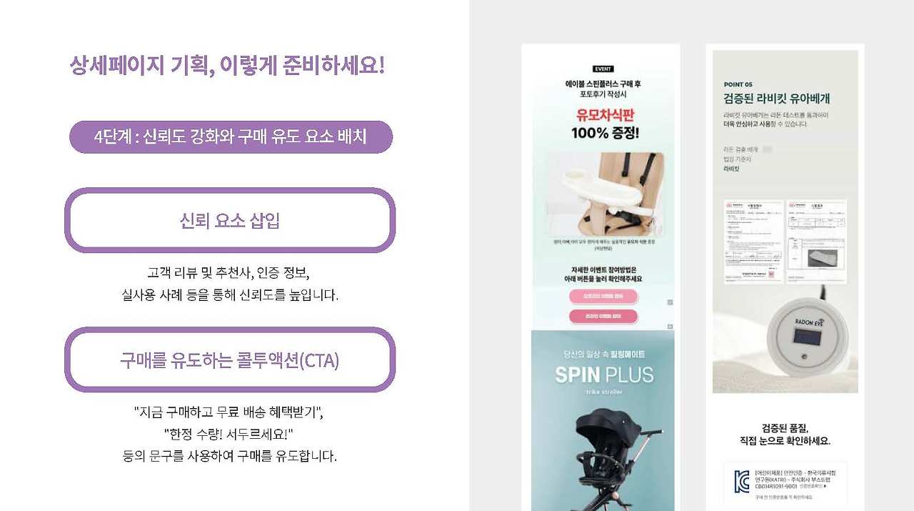 2. 상세페이지 기획_페이지_09.jpg