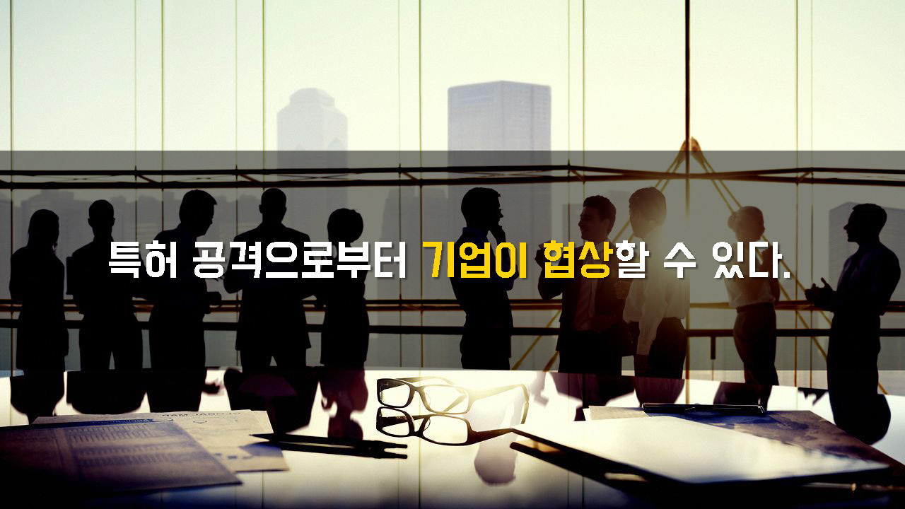 특허 강의안_페이지_41.jpg