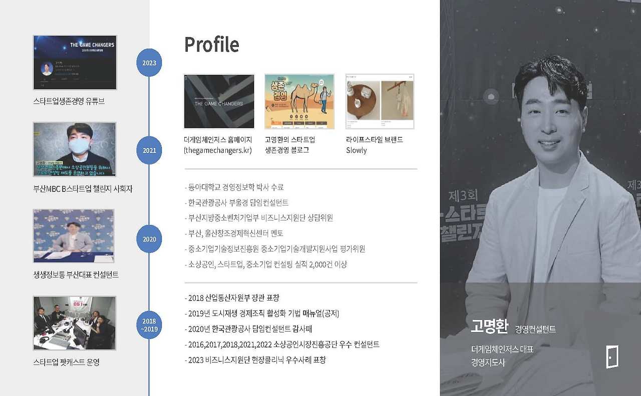 2025 온라인 쇼핑몰 트렌드_페이지_02.jpg