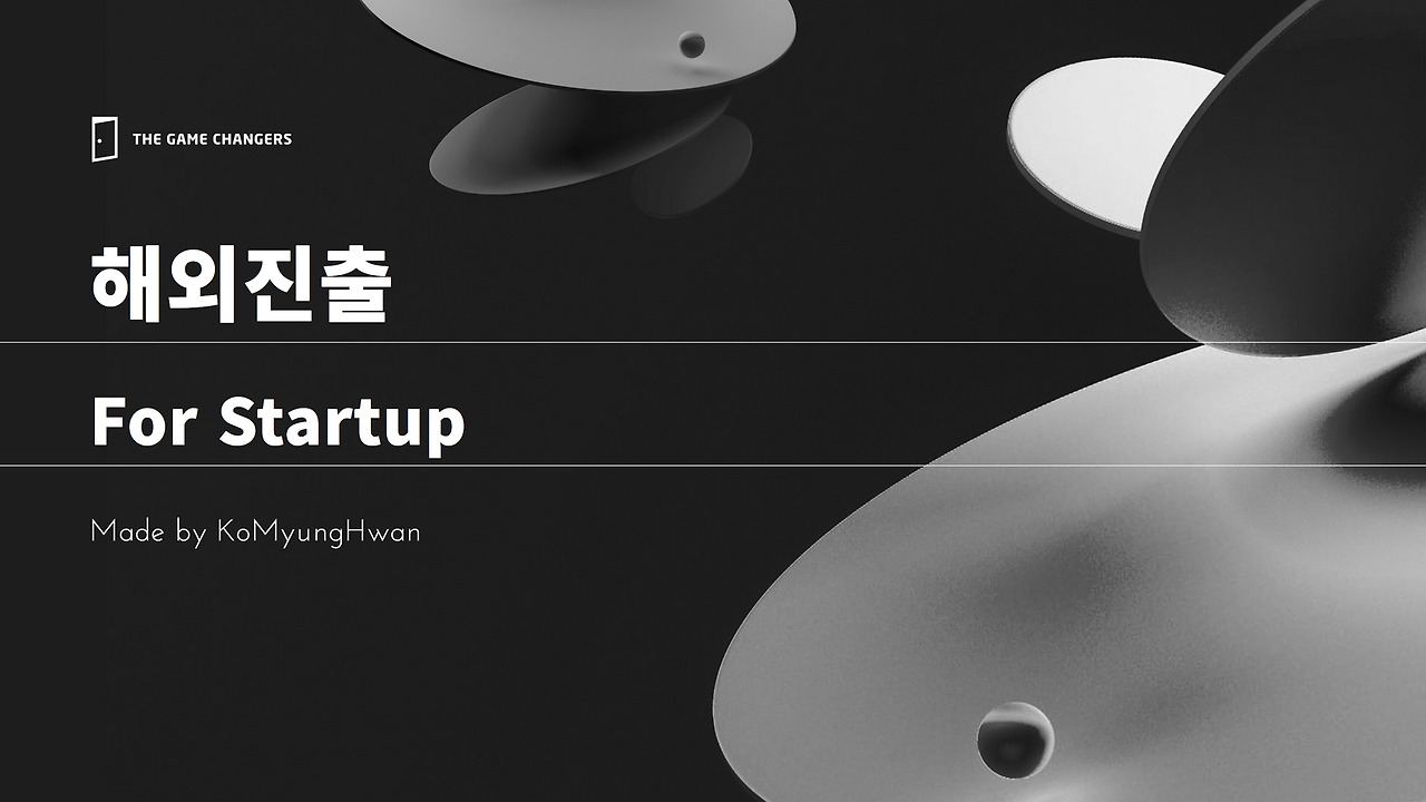 2023 스타트업 글로벌 판매개혁_수정 1.jpg