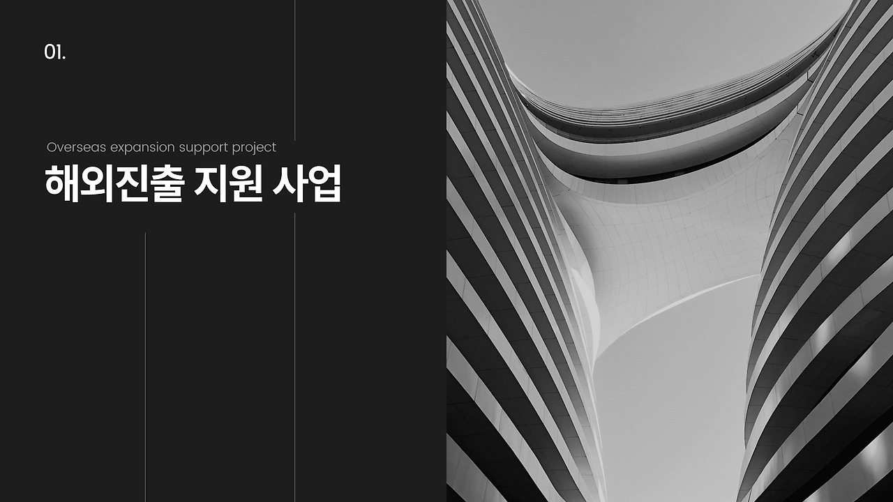 2023 스타트업 글로벌 판매개혁_수정 20.jpg