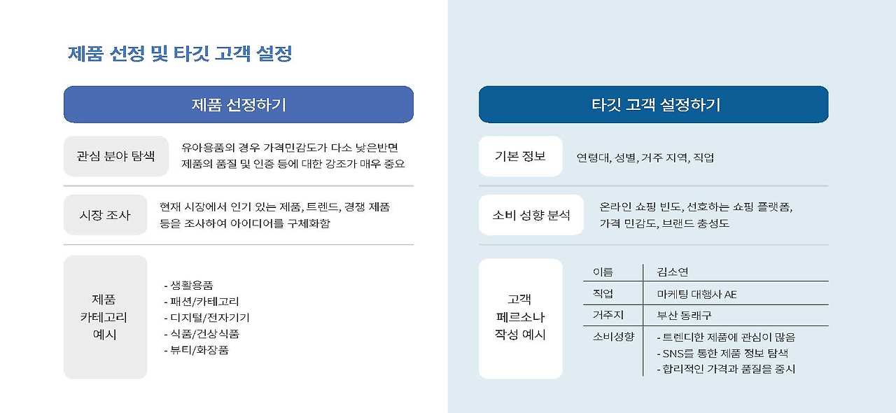 2. 상세페이지 기획_페이지_21.jpg