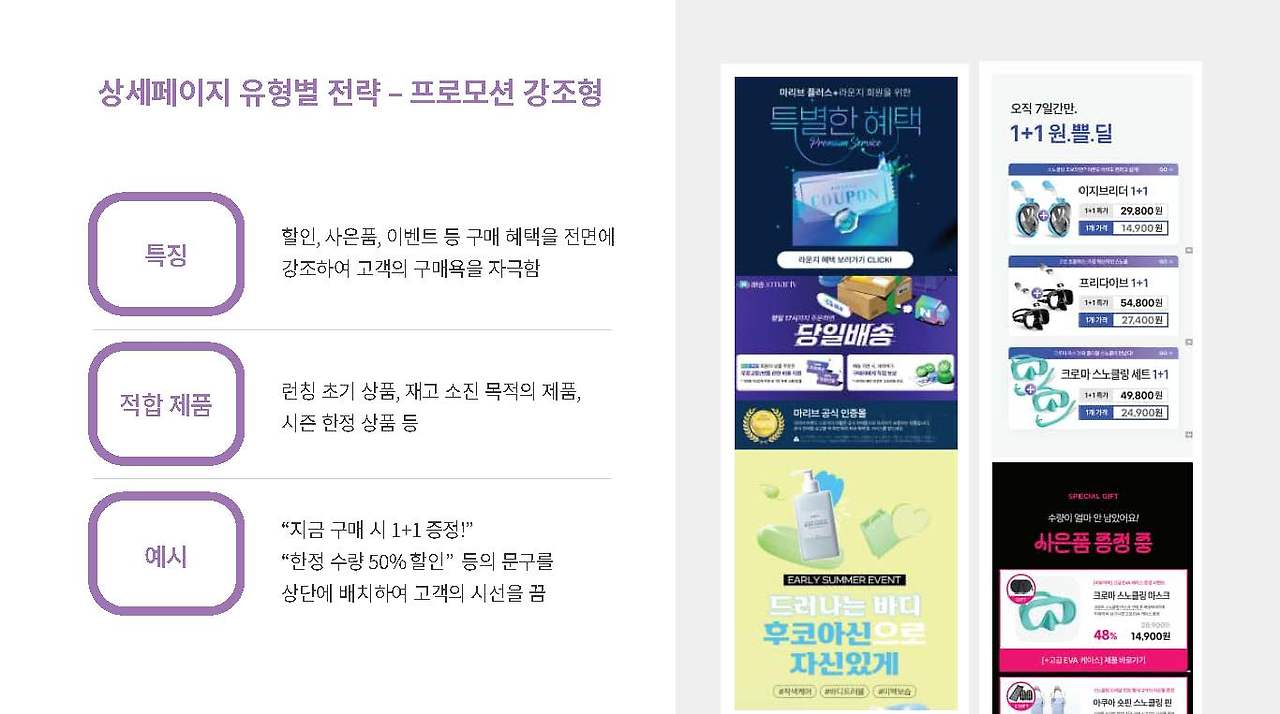 2. 상세페이지 기획_페이지_11.jpg