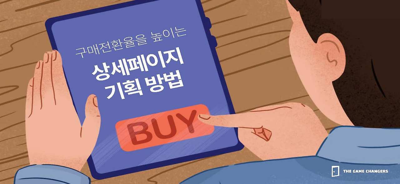 2. 상세페이지 기획_페이지_01.jpg