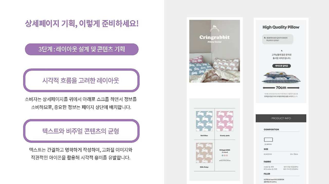 2. 상세페이지 기획_페이지_08.jpg