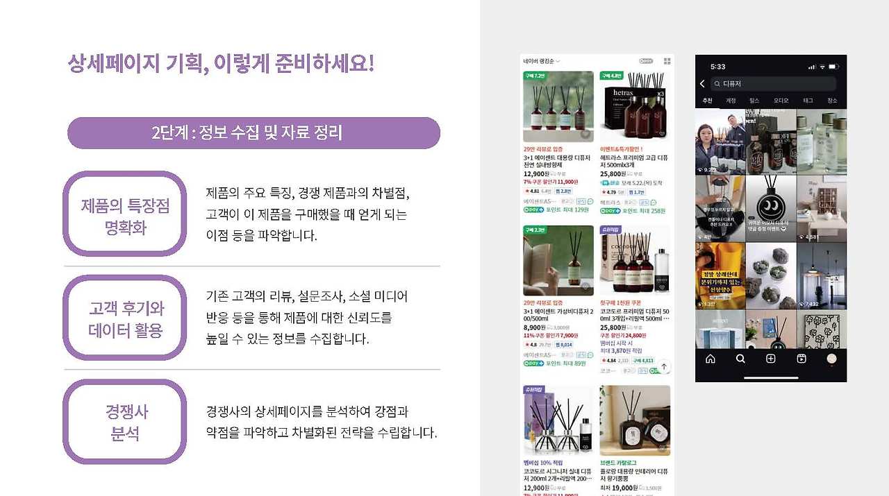 2. 상세페이지 기획_페이지_07.jpg