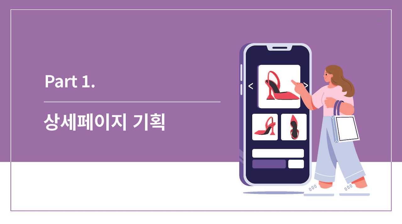 2. 상세페이지 기획_페이지_03.jpg