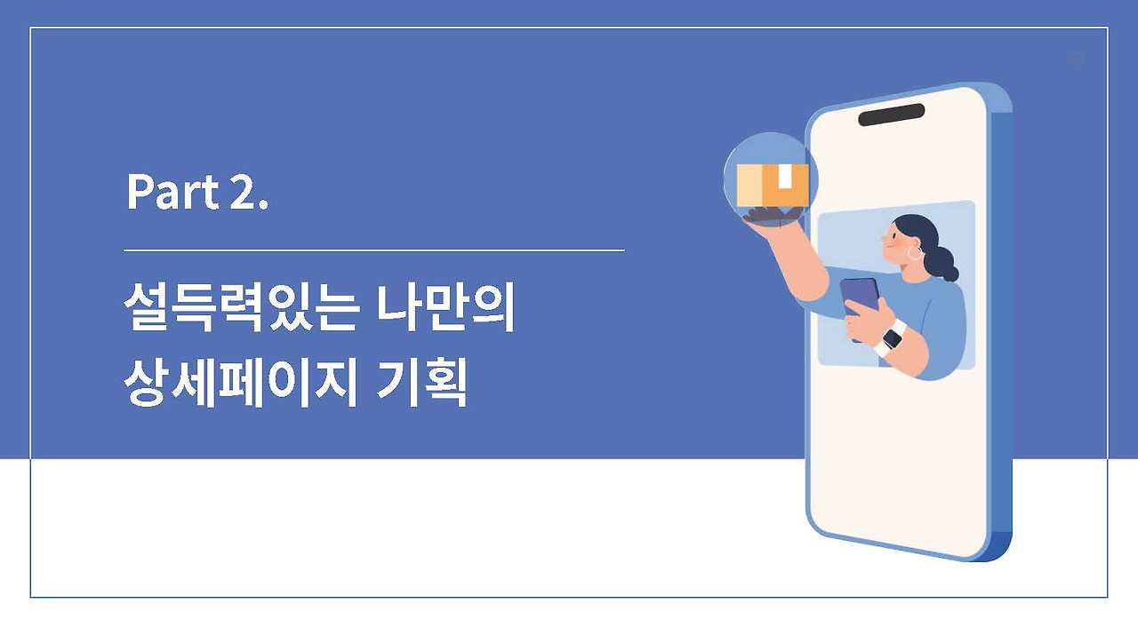 2. 상세페이지 기획_페이지_20.jpg