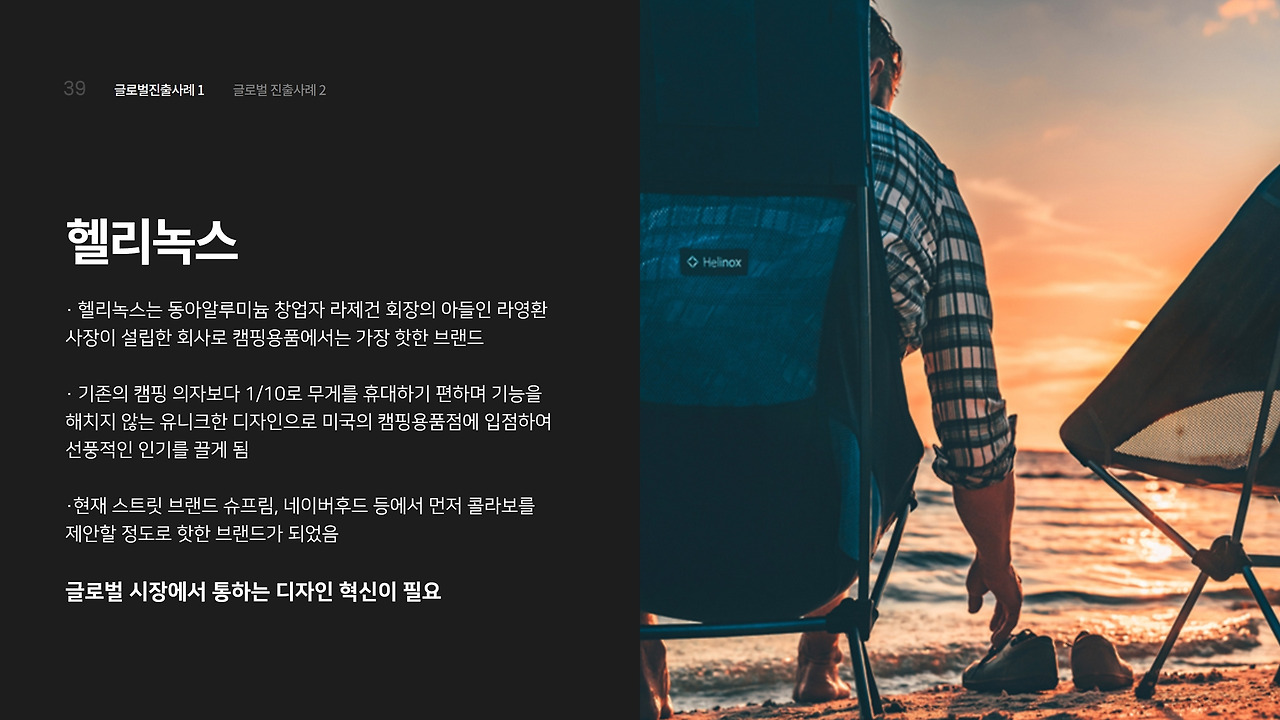 2023 스타트업 글로벌 판매개혁_수정 47.jpg