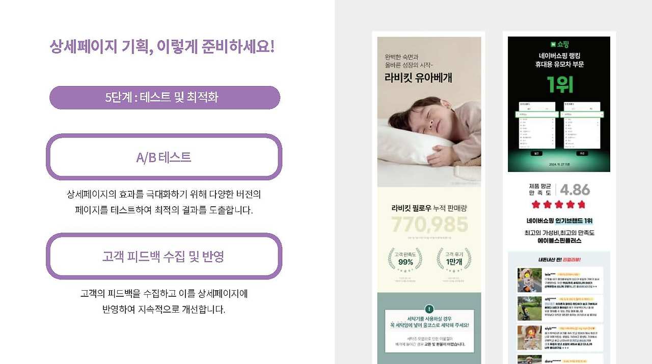 2. 상세페이지 기획_페이지_10.jpg