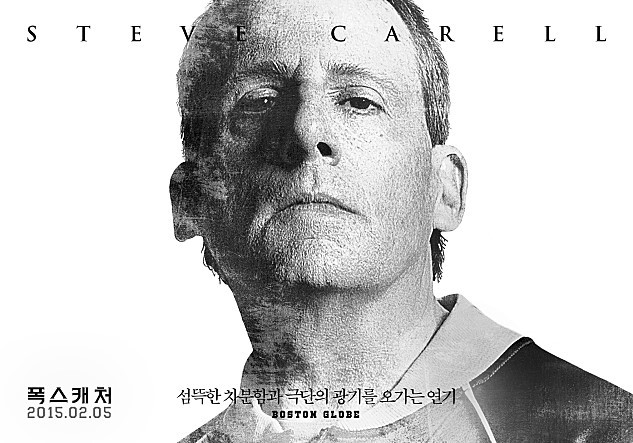스티브카렐_포스터.jpg