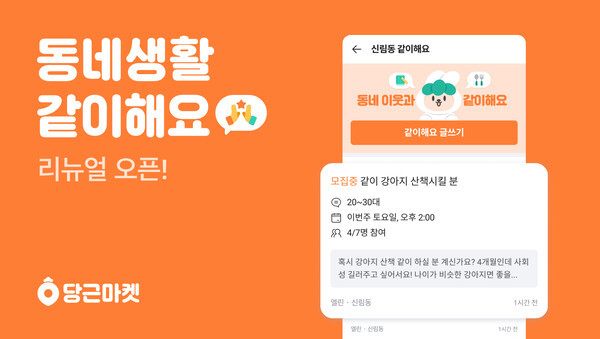 표 7 동네생활.jpg