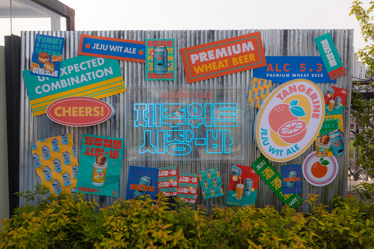 제주맥주.jpg