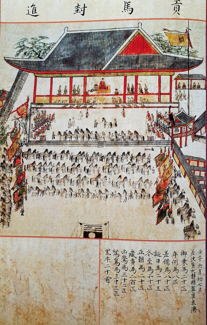 탐라순력도 중 공마봉진.jpg