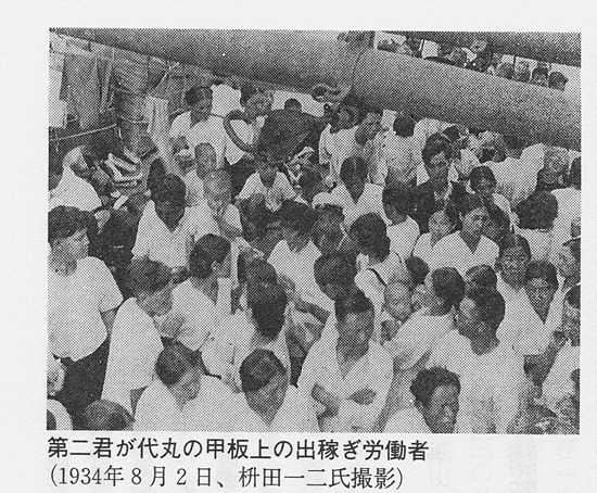 1934년 제주와 일본 오사카를 오가는 '기미가요마루'에서 내리는 사람들.제주의 소리.jpg