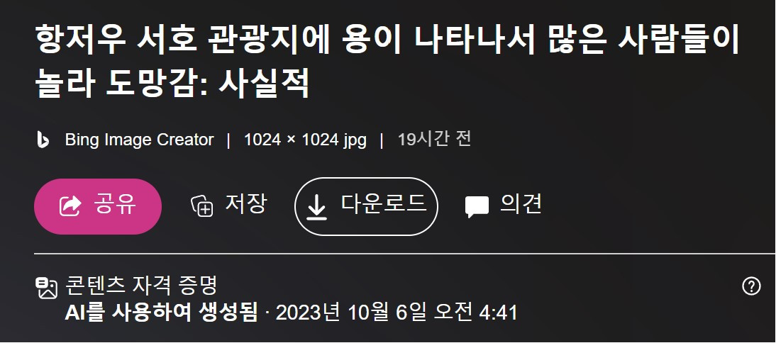 스크린샷 2023-10-07 003751.jpg