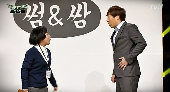 썸앤쌈 (코미디빅리그).jpg