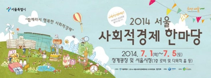 [2-1]사회적 경제.jpg