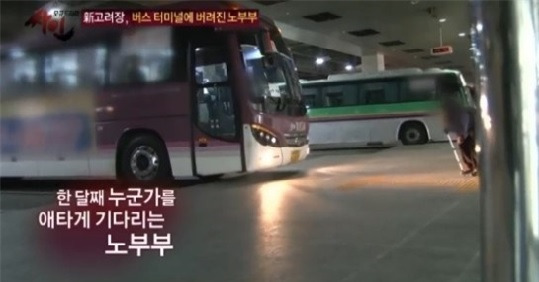 2012110920_강윤정_2012110920 강윤정 3부_신고려장2.jpg