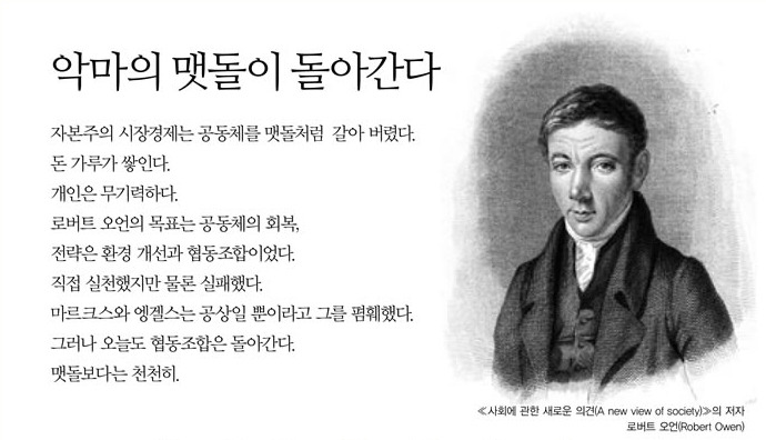 [3-3]악마의 맷돌_오언.jpg