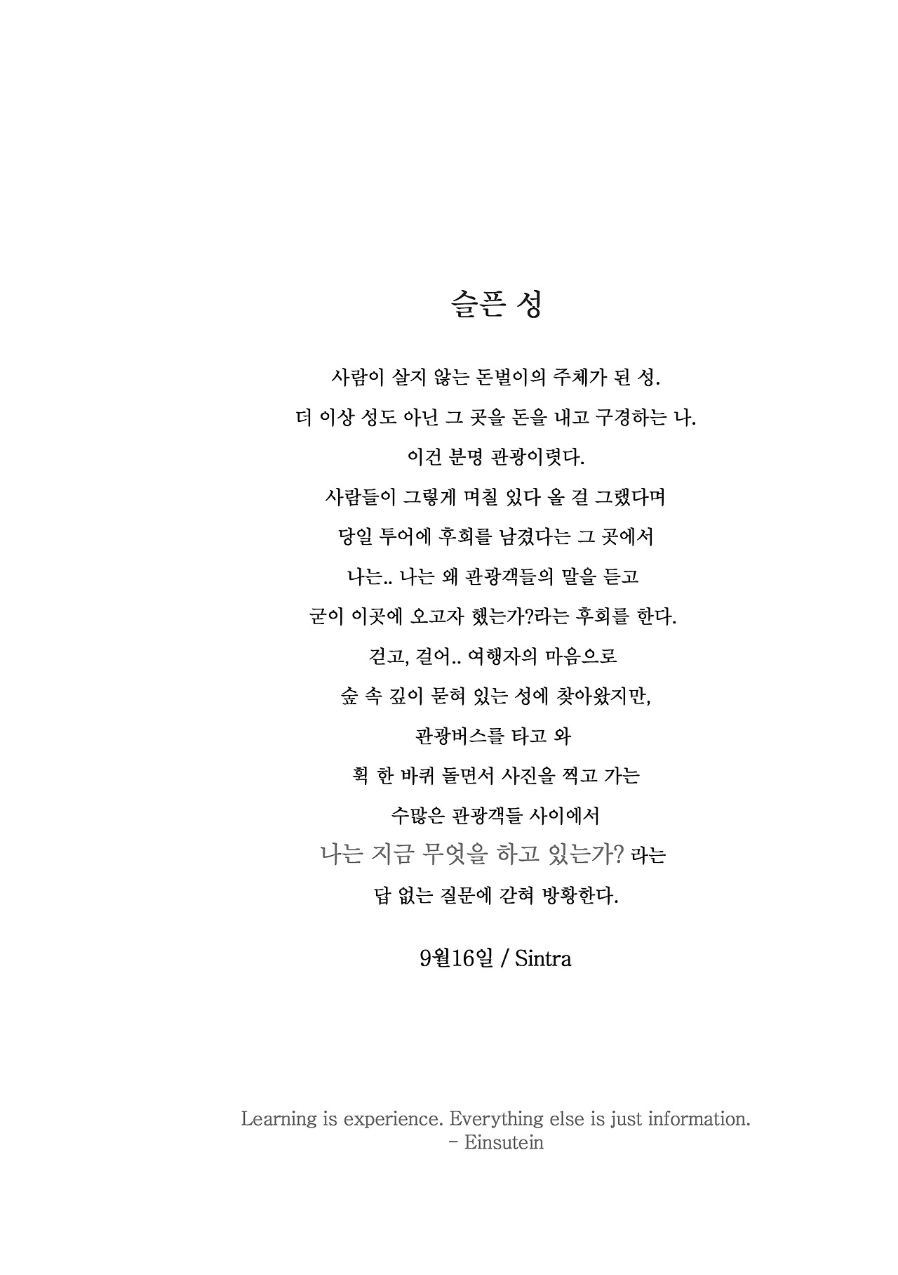 17슬픈-성.jpg