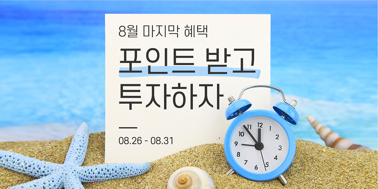 포인트 이벤트.jpg