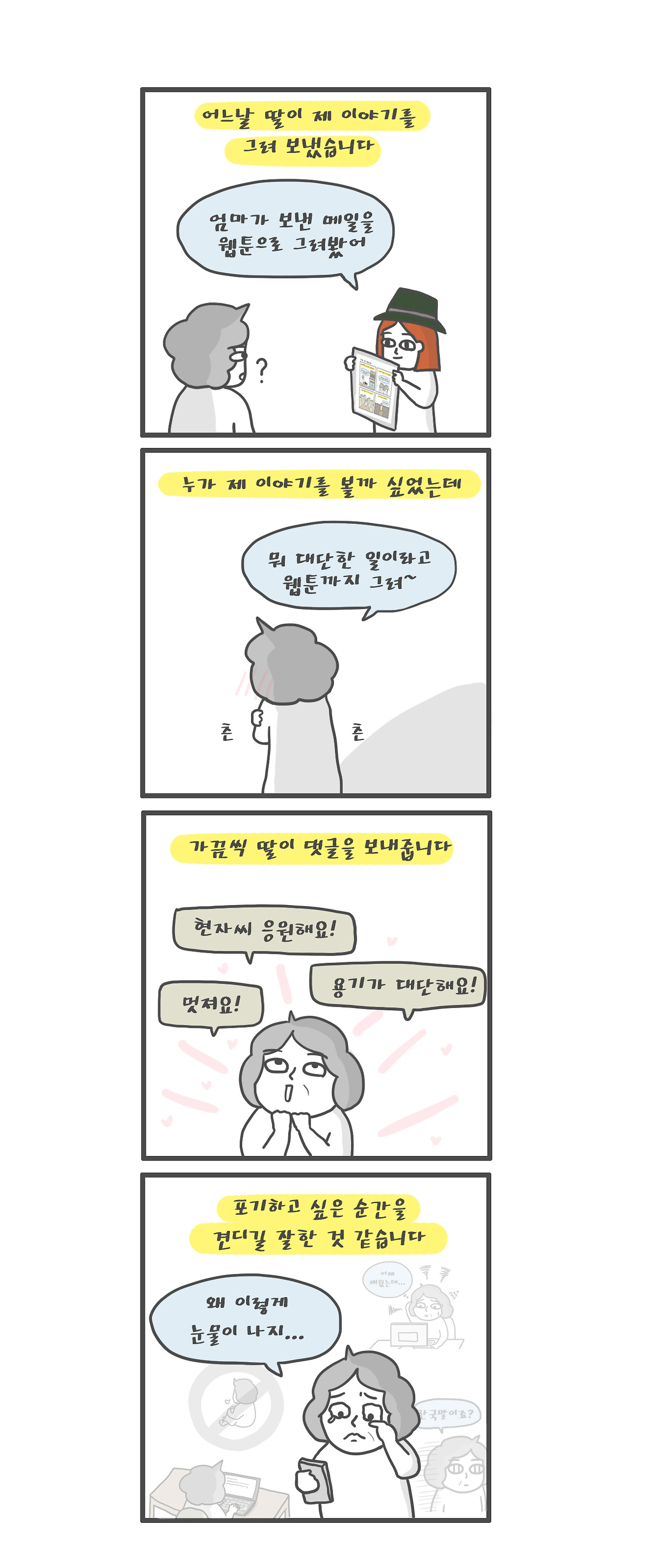 위클리 연재 15화_1.jpg