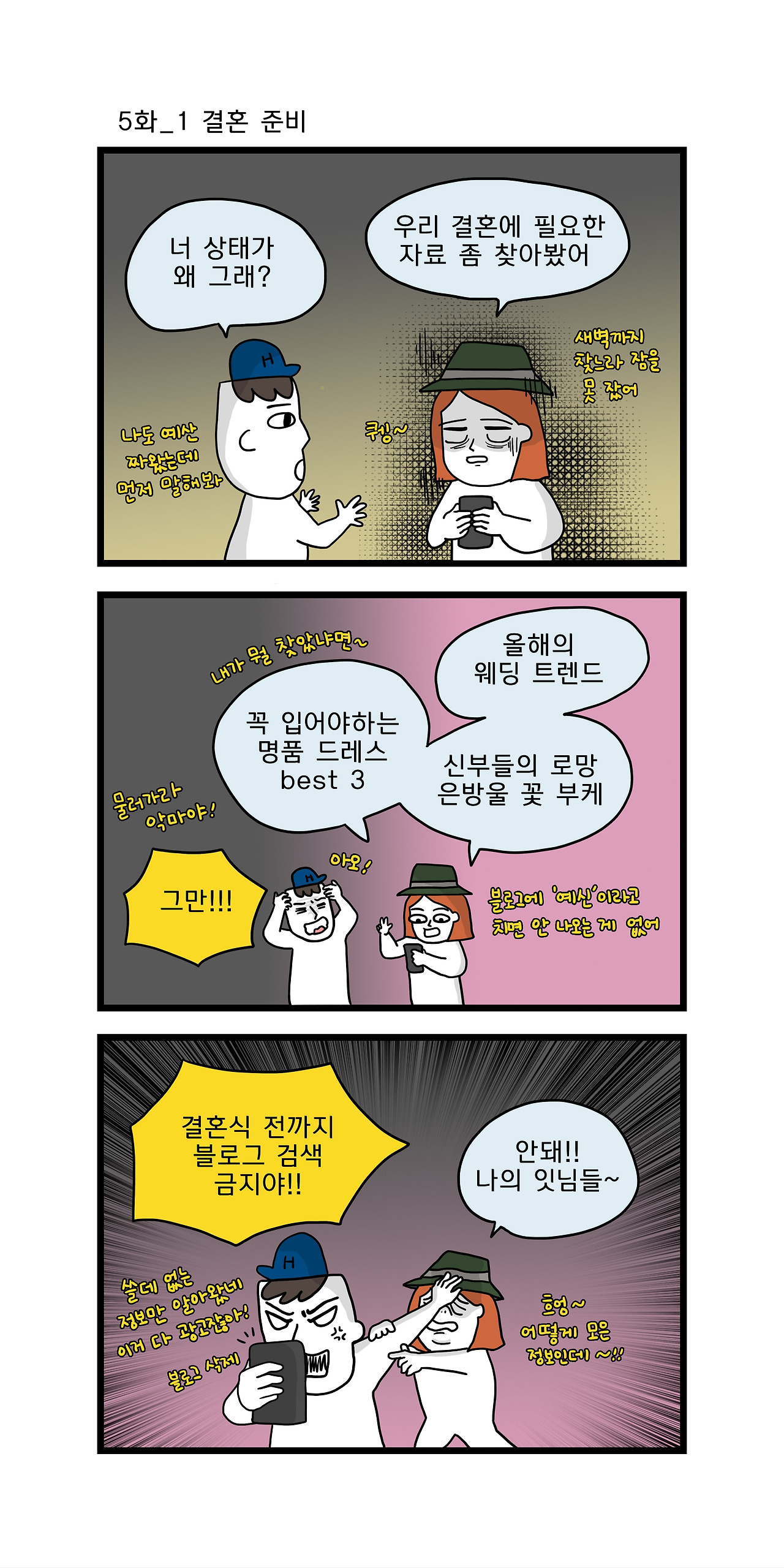 위클리 매거진 4화_1.jpg