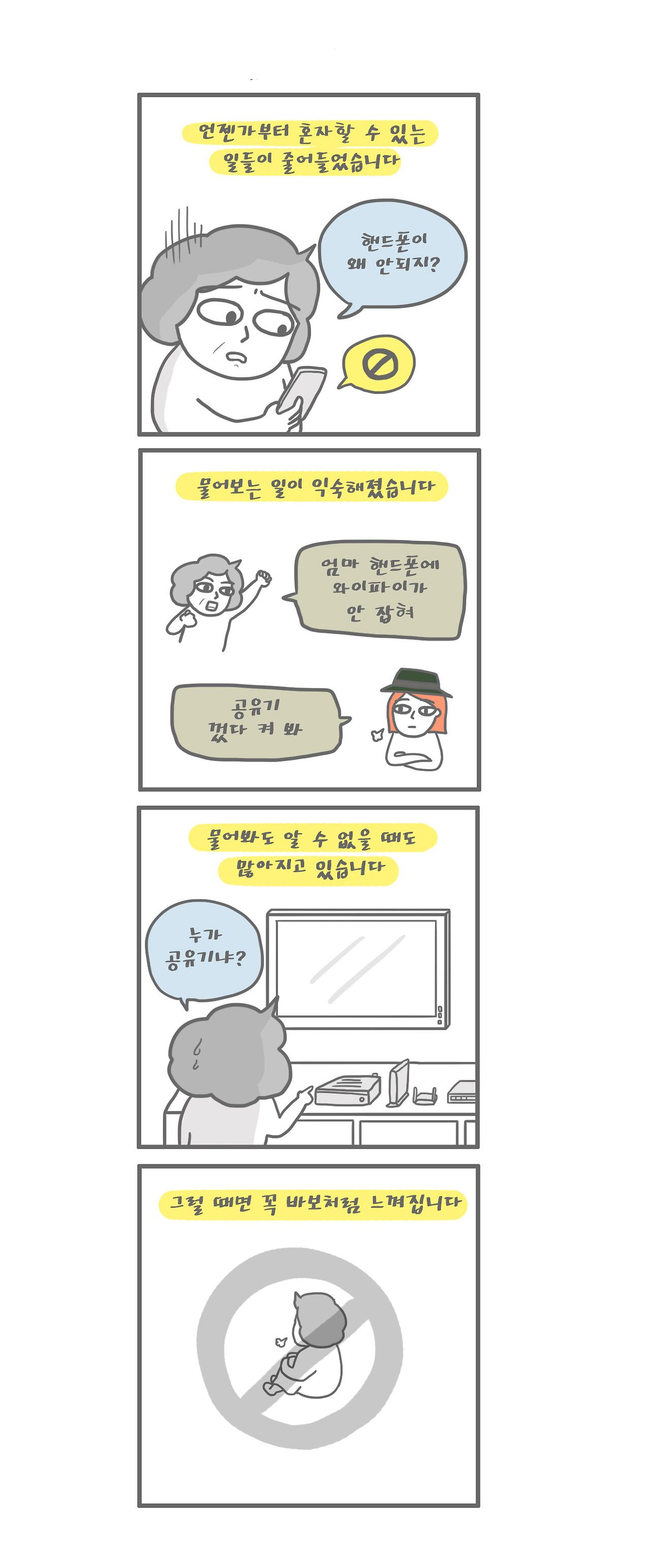 위클리연재_2화_02.jpg