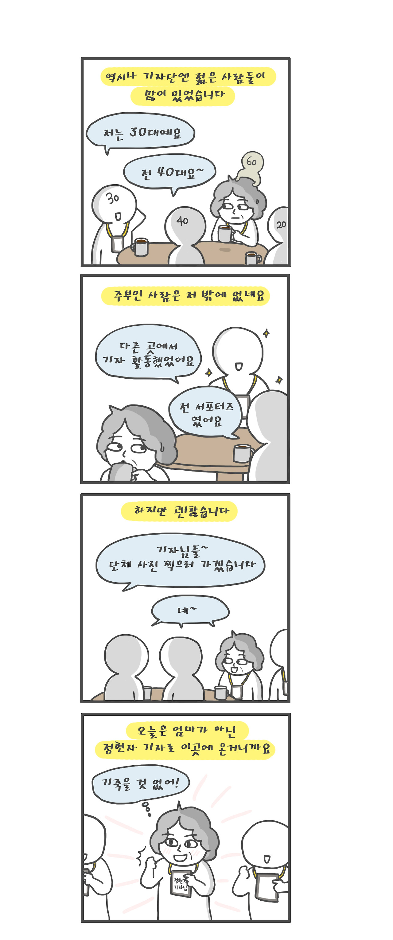 위클리연재 12화_2.jpg