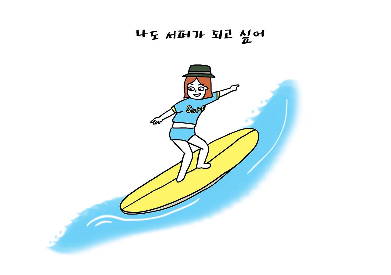 서핑.jpg