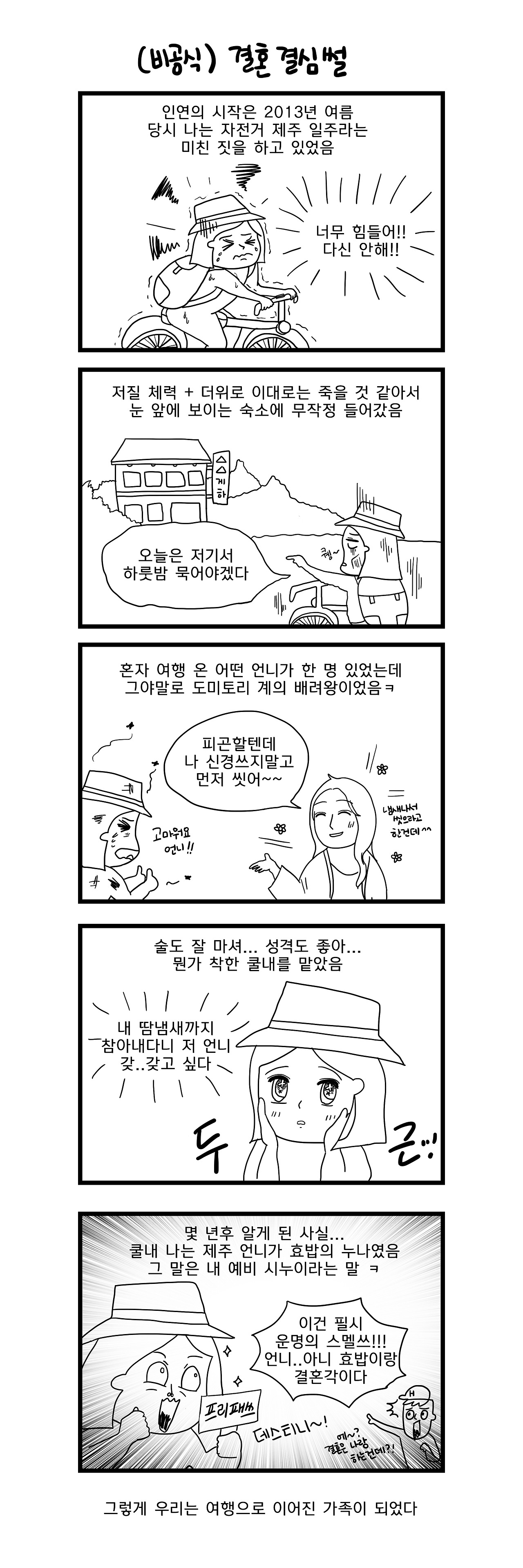 위클리 3화_보너스컷.jpg