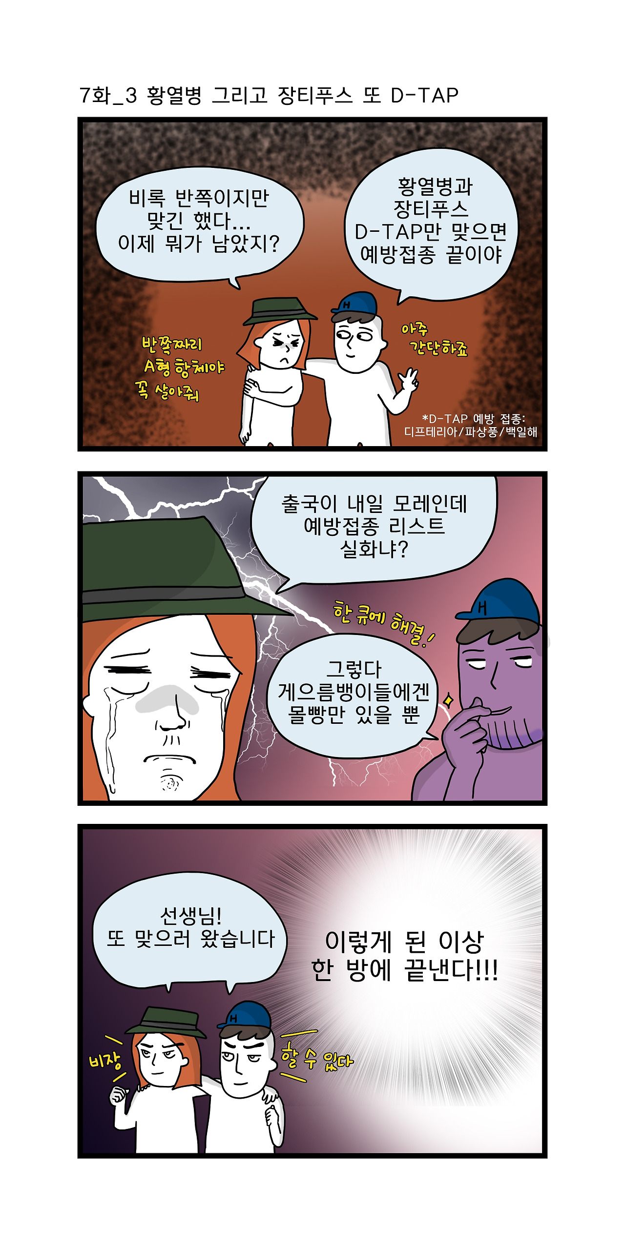 위클리 매거진 8화_4.jpg