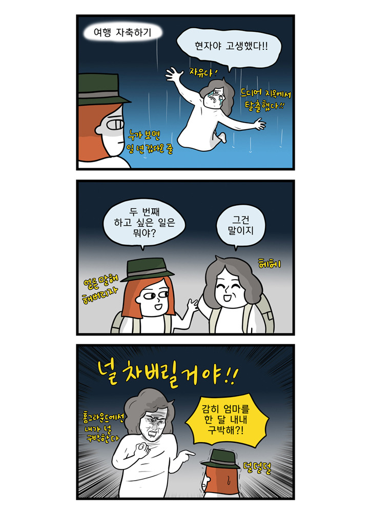 1boon 연재_엄마야_02.jpg