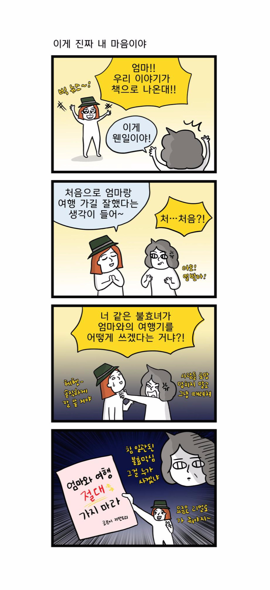 출판사이즈_에필로그_1(최종).jpg