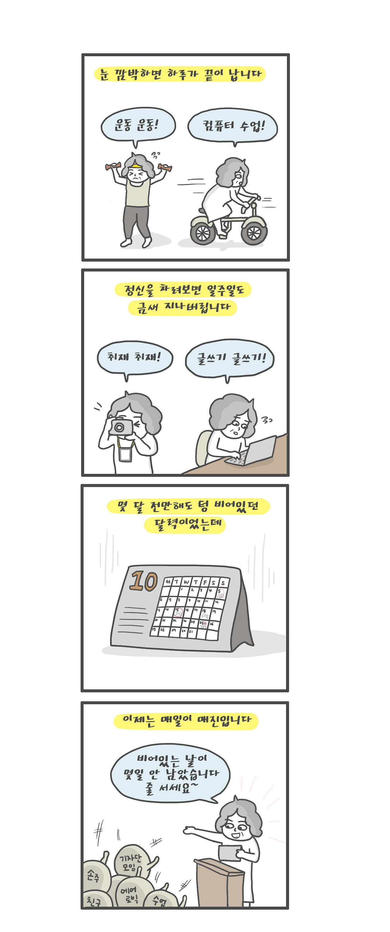 위클리 연재 14화_1.jpg