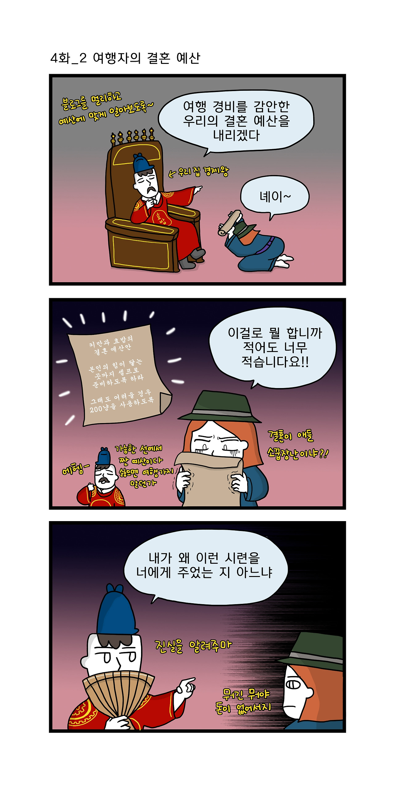 위클리 매거진 4화_2.jpg