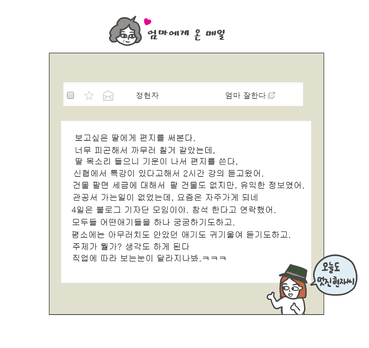 위클리 연재_메일.jpg