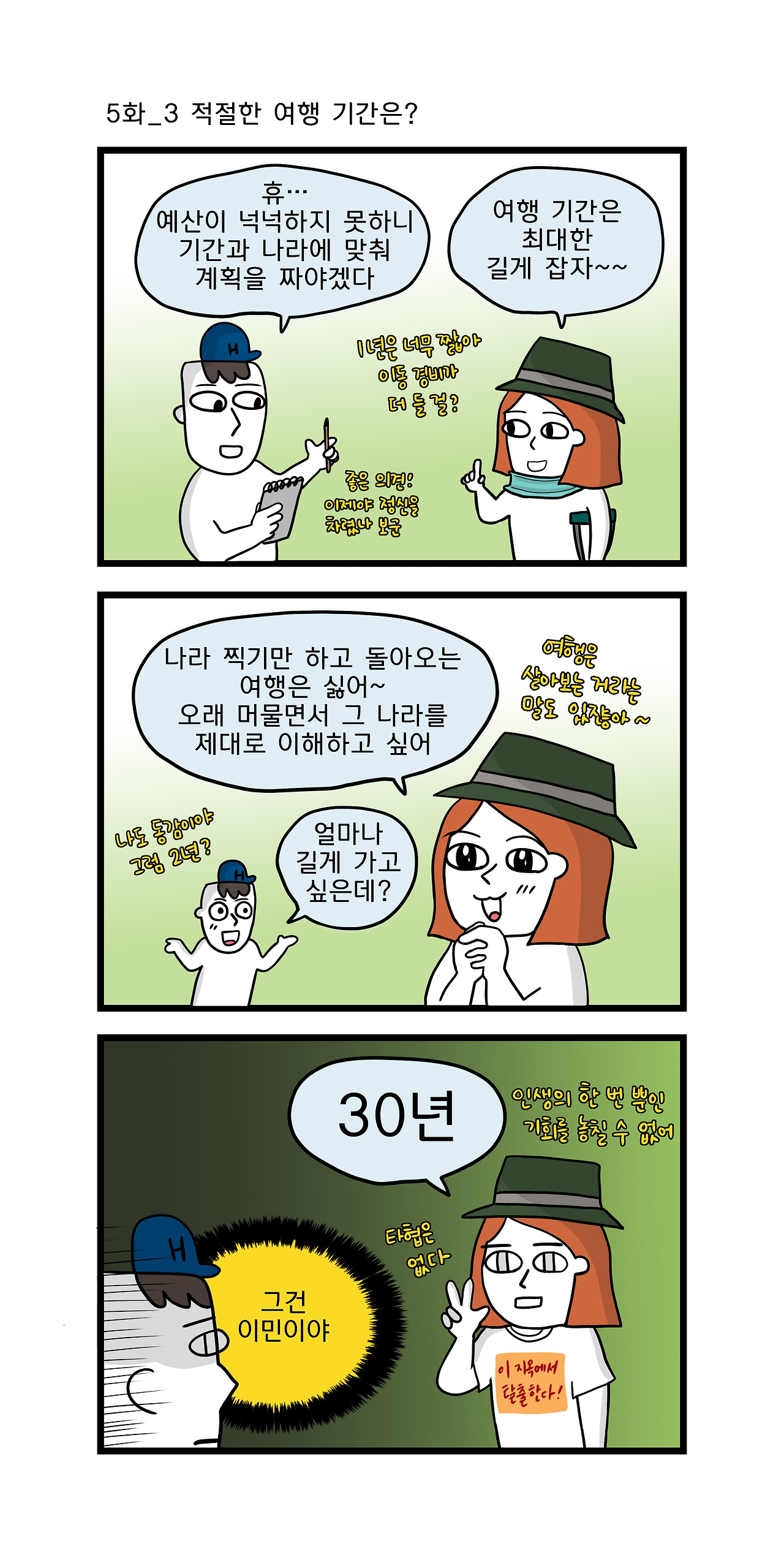 위클리 매거진 5화_3.jpg
