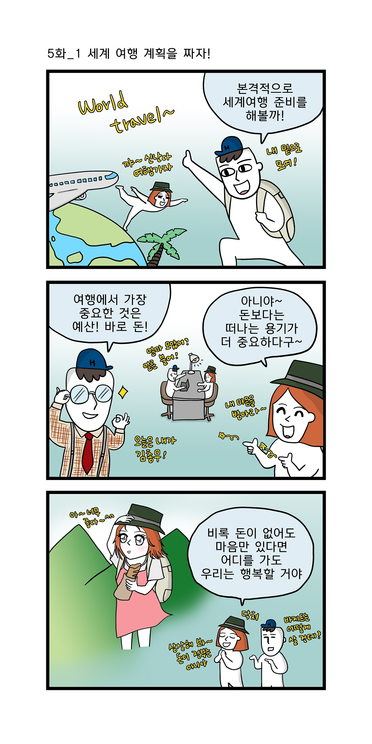 위클리 매거진 5화_1.jpg