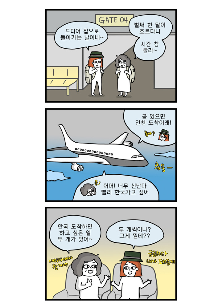 1boon 연재_엄마야_01.jpg