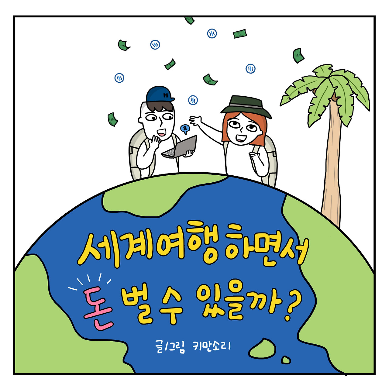 1분 2화 메인타이틀.jpg