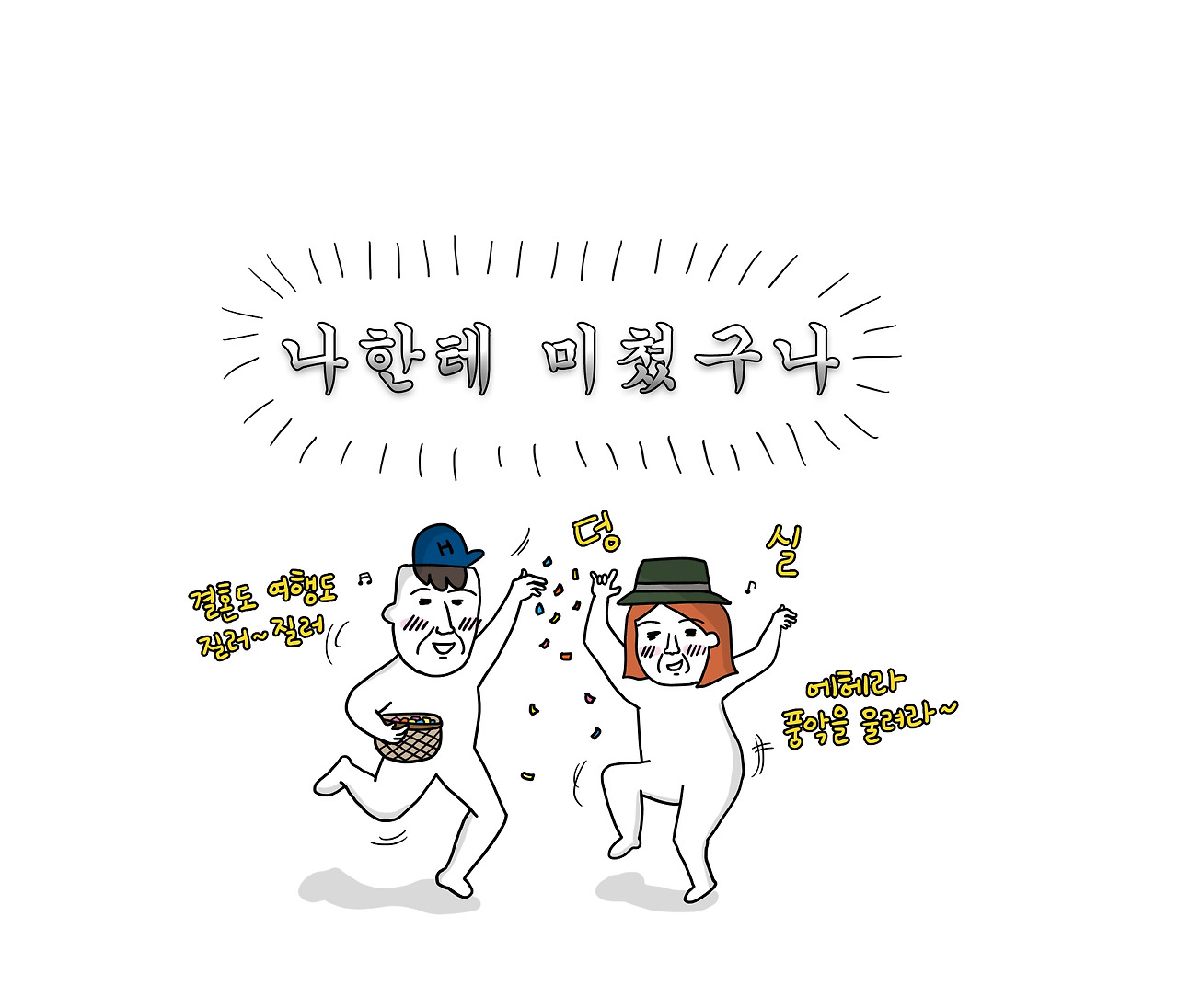 위클리 2화_4(수정).jpg