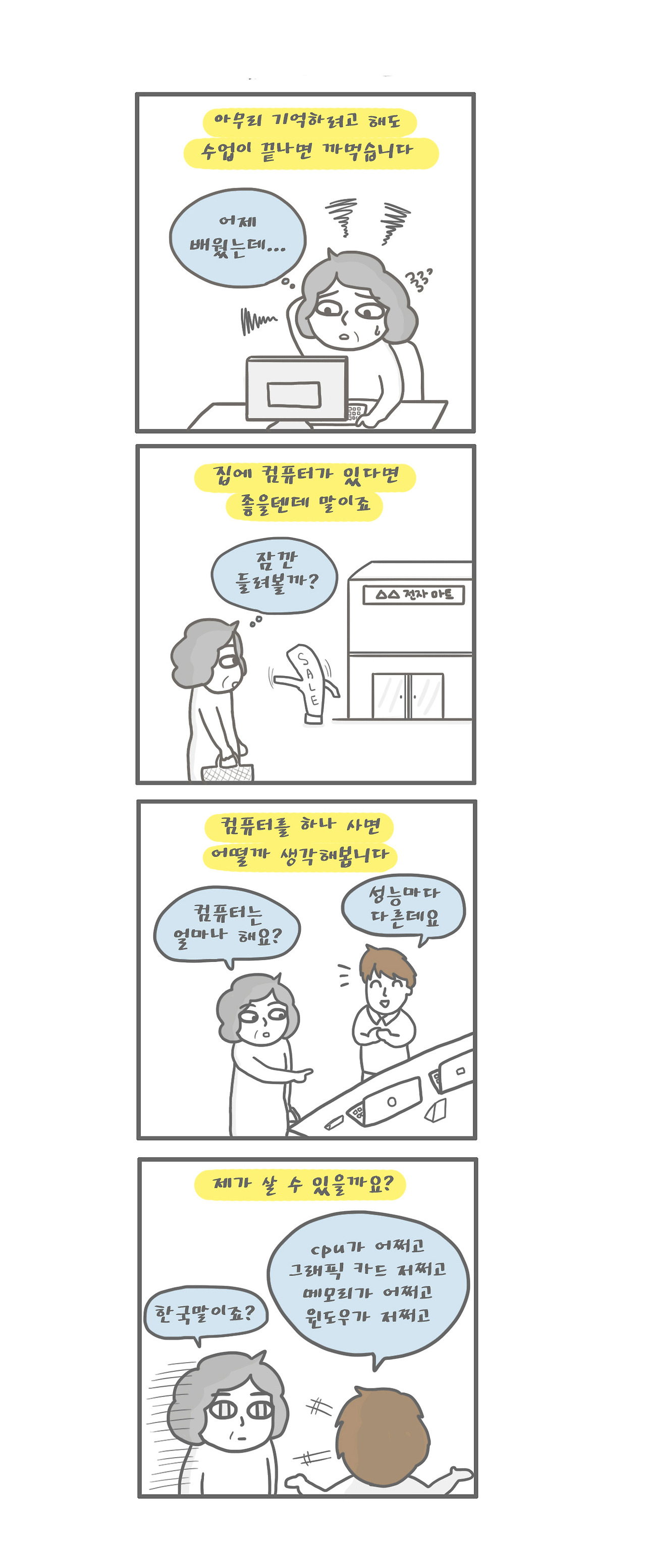 위클리연재_2화_01.jpg