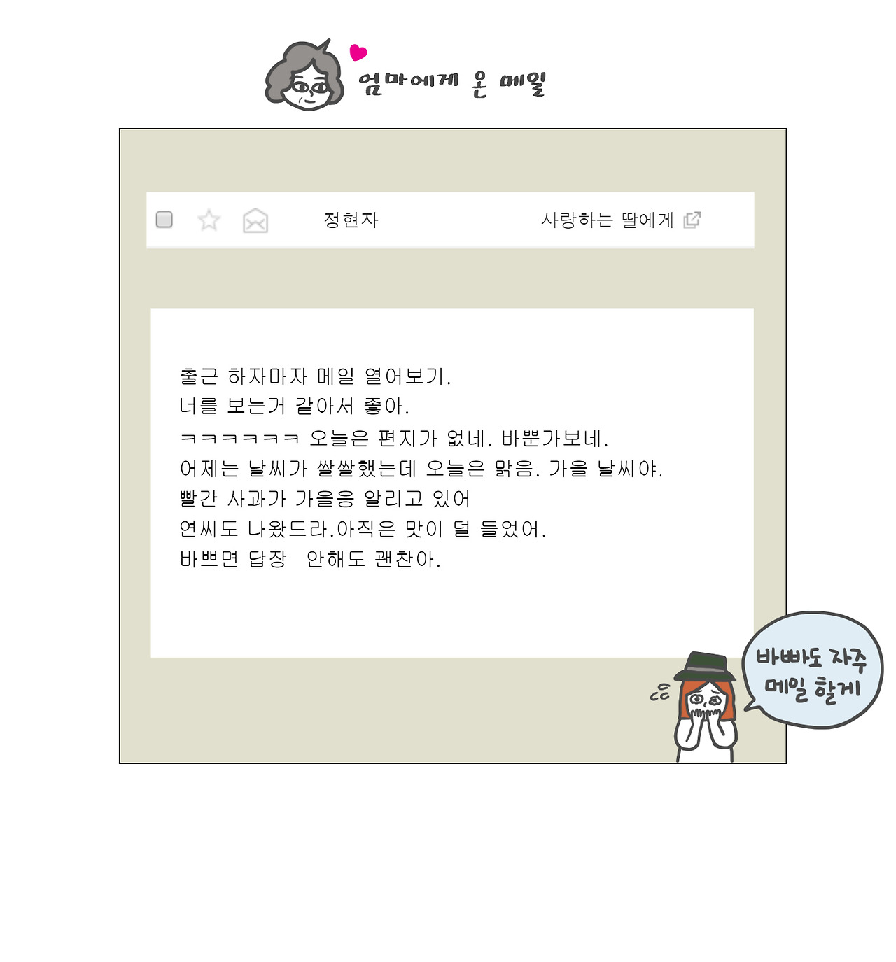 위클리 연재_3화_메일.jpg