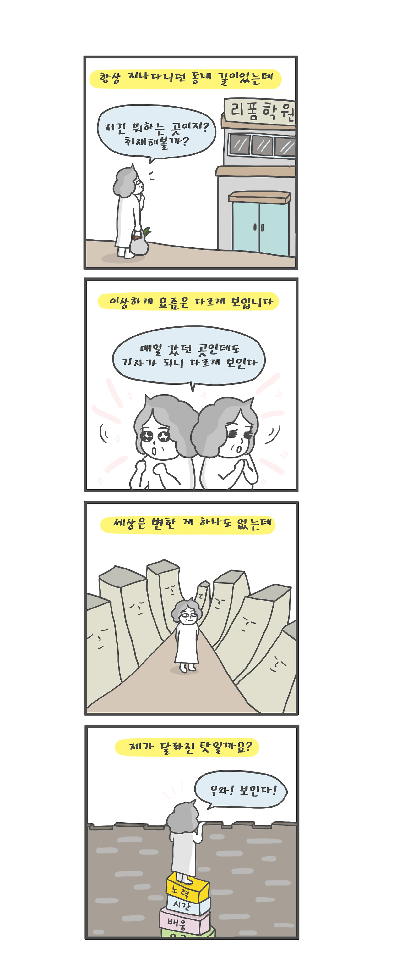 위클리 연재 14화_2.jpg