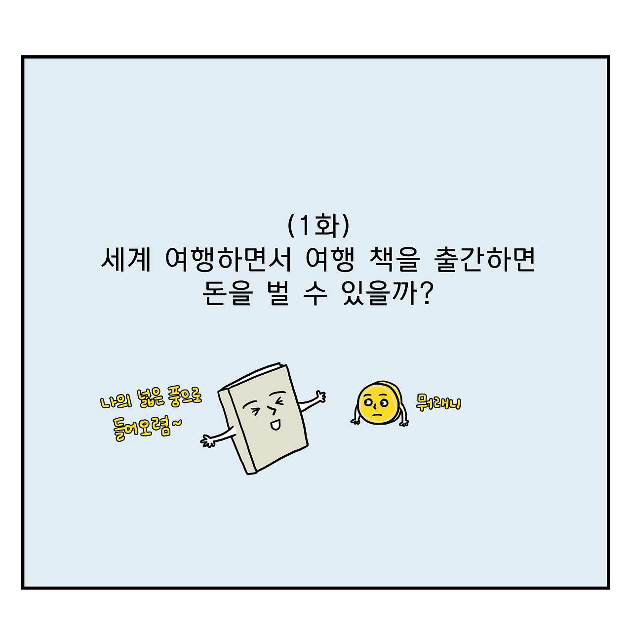 1_01_1분 부제목.jpg