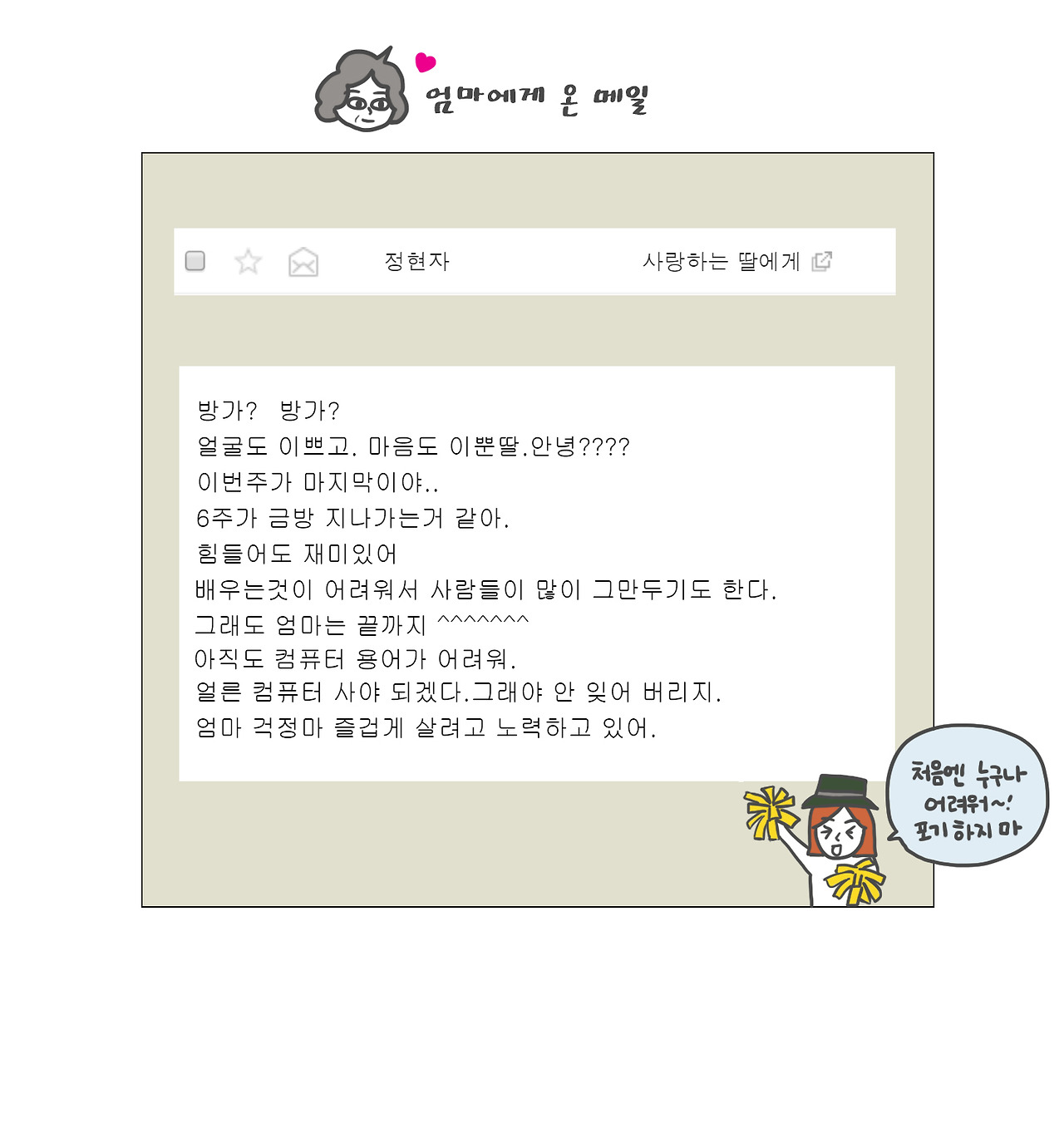 위클리 연재_2화_메일.jpg