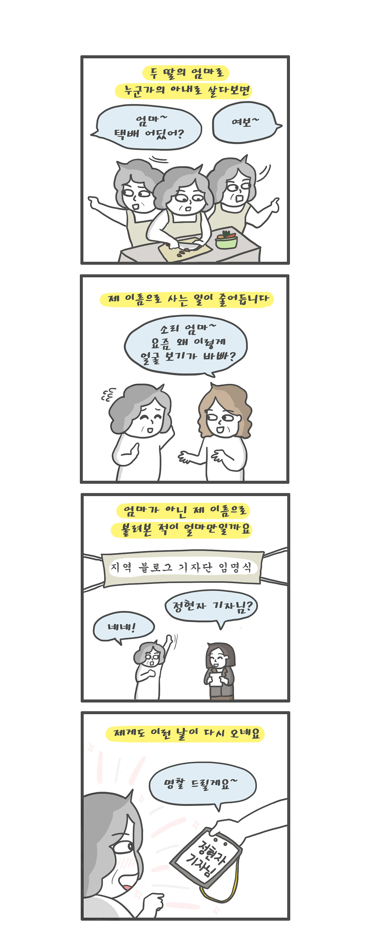 위클리연재 12화_1.jpg