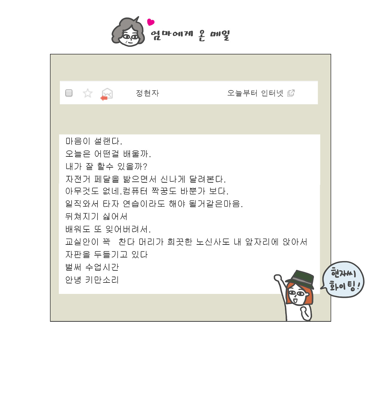 위클리 연재_1화_메일.jpg